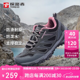 探路者（TOREAD）徒步鞋女 运动户外防滑耐磨防泼水透气登山鞋 轻便休闲运动鞋