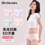 初医生一次性内裤孕产妇月子纯棉女旅行便携日抛生理期内裤 XL码5条