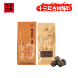 下关沱茶茶叶普洱茶生茶 十三年陈料 2025年雪山陈韵·龙珠160g/盒
