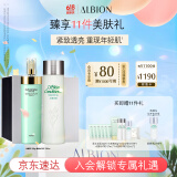 澳尔滨 优活润白护肤套装健康水330ml+乳液200g美白保湿 礼物