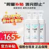 珂润（Curel）海外原装洗面奶保湿氨基酸洁颜泡沫温和清洁不刺激敏感肌男女通用 【囤货装】保湿洗面奶150ml 3瓶