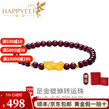 乐灵黄金转运珠手链女999足金石榴石本命年3D硬金貔貅手串生日礼物 黄金手链/1个貔貅+2金珠/约0.4g