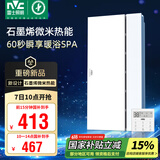 雷士（NVC）国家补贴浴霸暖风照明排气一体浴室卫生间换气集成吊顶Y407