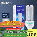 洛林（ROlin）led灯泡节能灯泡 大功率e27螺口大瓦数光源 U型16W白光