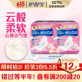 护舒宝革新瞬洁云感棉卫生巾日用240mm16片姨妈巾试用京东自营官方旗舰