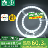 雷士（NVC）led吸顶灯灯芯灯板灯泡灯条灯盘光源74瓦白光 高显色Ra95