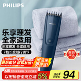 飞利浦（PHILIPS）智能电动理发器成人儿童电推子 生日礼物送男士送老公 国家补贴 HC3688