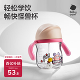 babycare学饮杯儿童水杯带手柄吸管杯宝宝水杯tritan-240ml莱莎粉