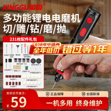 星固电磨机小型电磨笔锂电手持雕刻切割玉石迷你雕刻机小电钻打磨工具