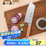 张小泉 智孔明系列厨房刀具不锈钢家用菜刀切片刀多用刀D13412100