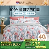 富安娜床上四件套 100%全棉数码印花床单被套 单双人 203*229cm 绿