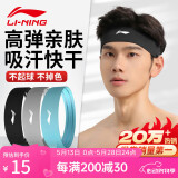 李宁（LI-NING）运动发带男女吸汗头带止汗带跑步导汗带篮球防汗头巾戴束发带头箍