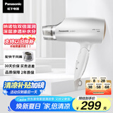松下（Panasonic）【国家补贴】纳诺怡水离子护发吹风机家用大功率速干电吹风筒不伤发送女生礼物EH-WNA3C