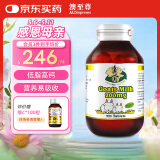 澳至尊澳洲进口山羊奶片 咀嚼片孕妇儿童成人小孩钙片提升免疫力 原味【奶香十足】-效期2025-12-31