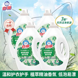 白猫天然氨基酸洗衣液3千克*4（整箱装）温和去渍易漂洗 深层洁净24斤