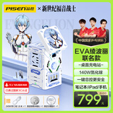 品胜3C认证EVA绫波丽140W氮化镓桌面充电器站100W多口快充适用苹果手表手机磁吸qi2联想华为小米电脑