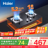 海尔（Haier）燃气灶天然气 家用嵌入式台嵌两用双灶 5.2kw猛火灶一级能效 政府补贴20%燃气灶Q2BE3(天) 可调节