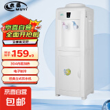 【热销爆款】饮水机家用立式办公双开门柜式快速加热饮水器自营春季首选 【经典白色 冷热型 立式款】