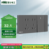 NVC雷士电工 开关插座 一开单控十孔插座 多功能118型开关 星空灰