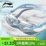 李宁LI-NING泳镜防水防雾男女高清游泳眼镜平光游泳镜LNJT224-8雾霾蓝