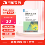 [欧来宁] 奥拉西坦胶囊0.4g*24粒/盒