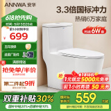 安华卫浴抽水落地普通家用马桶虹吸式静音大冲力防臭坐便器大口径座便 大尺寸 | 3倍国标冲力 | 15001A 305坑距（适用290~380mm）
