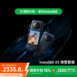 Insta360影石【国家补贴】 X3全景运动相机防抖相机5.7K高清360全景摄像机摩托车vlog滑雪（新版滑雪套装）