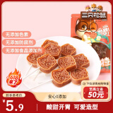 三只松鼠棒棒山楂108g约10支 蜜饯果干果糕棒棒糖儿童休闲零食独立包装
