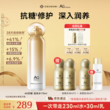 COCOCHICOSME蔻琪AG抗糖金水补水保湿修护提亮滋润护肤男女水乳套装PLUS170ml