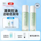 XDG酵母修护混油皮痘痘肌水乳控油补水精华乳男护肤品套装学生男女生 第三代酵母水乳