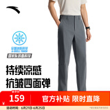 安踏（ANTA）舒乐型动裤丨锥形长裤男防晒冰丝软壳裤直筒休闲裤子父亲节礼物 【冰肤防晒西装裤】男装灰7511-1 M (男170)