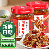 湘集12号椒香脆骨238g*2瓶   下饭菜猪软骨熟食干饭兄弟辣椒酱下酒菜