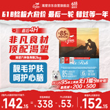 Orijen渴望狗粮 六种鱼 成犬幼犬全价鱼肉美毛进口犬粮2kg效期25/9