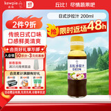 丘比（KEWPIE）沙拉汁 日式口味 调味品 水果蔬菜轻食寿喜锅沙拉汁 200ml*1瓶