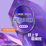 VICTOR威克多胜利羽毛球拍TK-M134加特林单拍紫4U已穿线26磅