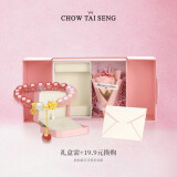 周大生（CHOW TAI SENG）十里桃花玛瑙手串转运珠国风手链生日礼物送女友 十里桃花