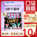 苏菲口袋魔法零味感日用卫生巾24cm18片超薄姨妈巾自营官方旗舰
