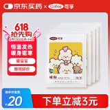 可孚 暖宝宝贴暖贴暖身贴大姨妈生理期痛经发热贴姨妈期暖宫贴 30片