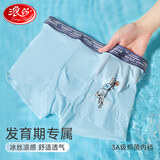 浪莎青少年内裤中大童学生棉质儿童内裤10-18岁胖童男孩亲肤四角短裤 运动至上 4条 175 -XL-建议体重100-120斤