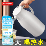 JEKO&JEKO保温壶家用热水瓶暖水壶宿舍大容量开水瓶玻璃内胆 1.6L丝绸灰