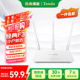 Tenda腾达 F3 300M 无线路由器 WiFi无线穿墙 家用路由（可中继充当WiFi信号放大器）