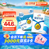 伊利臻浓牛奶 250ml*16盒/箱 多39%蛋白质 咖啡搭档 礼盒装