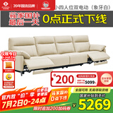 左右真皮沙发简约客厅零靠墙电动功能真皮沙发DZY6013小四双 象牙白