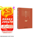 敦煌学十八讲（第二版） 荣新江教授作品 敦煌学研究入门首选 博雅英华