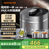 九阳（Joyoung）【0涂层】不锈钢双钢釜太空系列3-10人电压力锅高压锅无涂层电磁加热5L压力煲50IHN3【国家补贴】