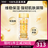 伊丽莎白雅顿 时空焕活面部胶囊精华液金胶 紧致抗皱滋润 新版金胶情人节礼物 轻盈版 60粒左右