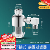 一靓热水器前置过滤器家用燃气电热水器进水专用自来水过滤阻垢净水器 下接式过滤器 1个装【全铜机壳】