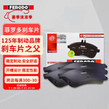 菲罗多（ferodo）刹车片后片适用于新宝马1系2系X1迷你i3 120 218 220 FDB4954-D