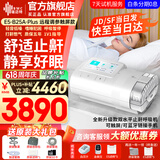 瑞迈特呼吸机E5全自动双水平家用医用无创睡眠止打鼾呼噜呼吸暂停憋气 E5 B25A Plus高端款触屏