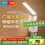 美的（Midea）LED折叠台灯家用充电宿舍卧室床头灯学生学习书桌阅读灯露营灯